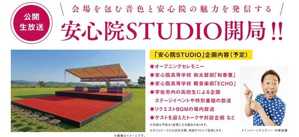 【大分県杵築市】地域の魅力をワイン・食・企画で届ける安心院フェア「葡萄酒まつり2026」開催