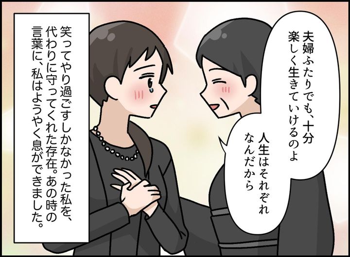 画像4: 悪意のない言葉が突き刺さる