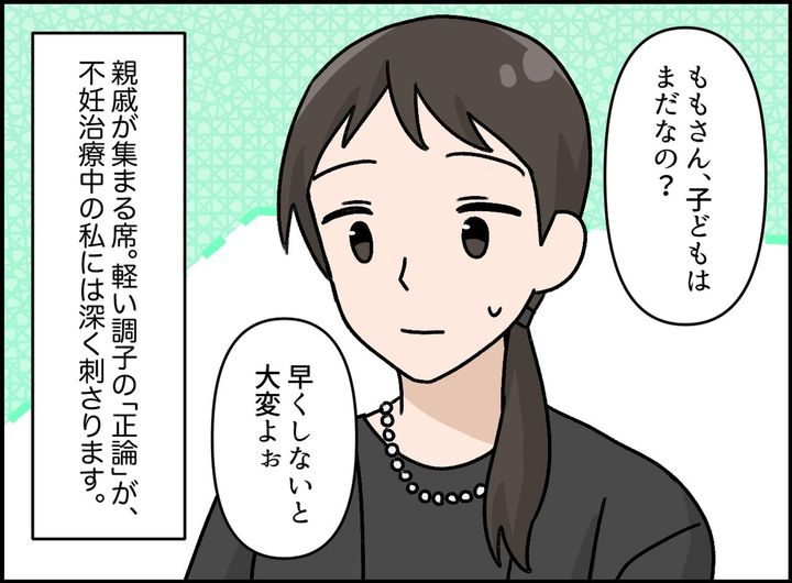 画像1: 悪意のない言葉が突き刺さる