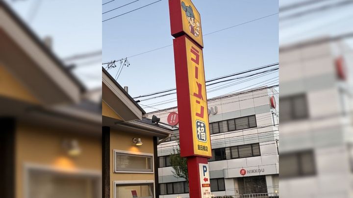 もやしたっぷりでコスパ最強！ 世代を超えて愛される薄味ラーメン