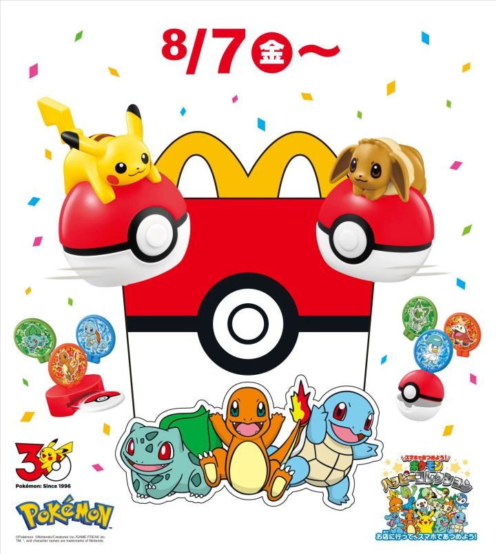 ピカチュウや歴代旅立ちの3匹などのおもちゃが勢ぞろい！マクドナルド