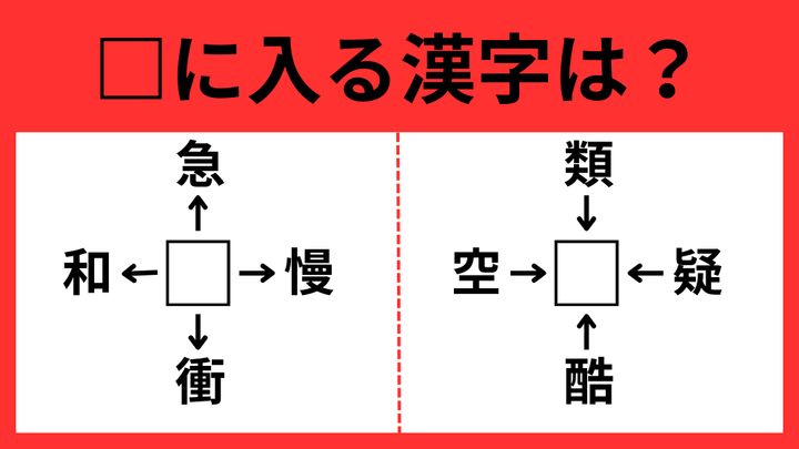 漢字パズル4