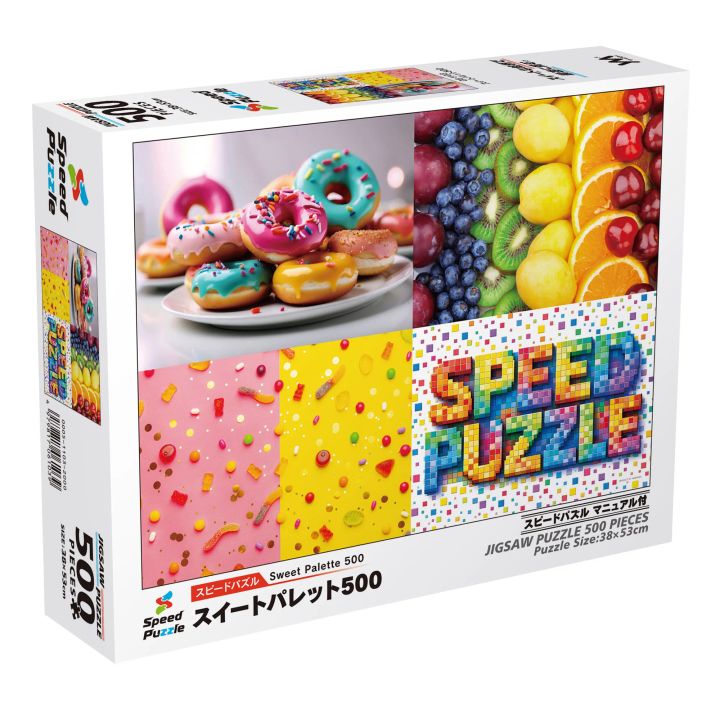 スピードパズル スイートパレット500
