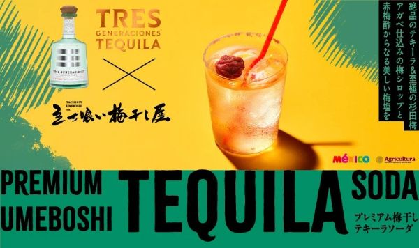 【東京都墨田区】8月限定！「立ち喰い梅干し屋」にサントリーとのコラボテキーラカクテル登場
