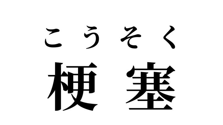 答え