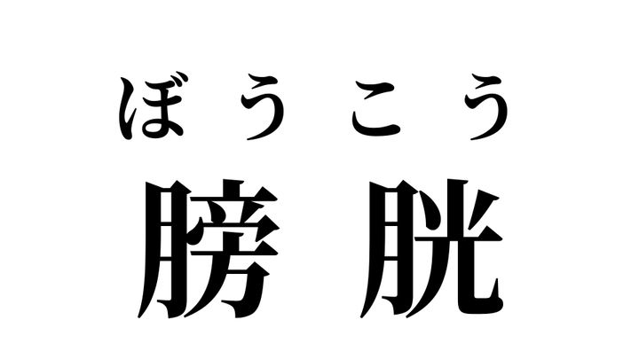 答え