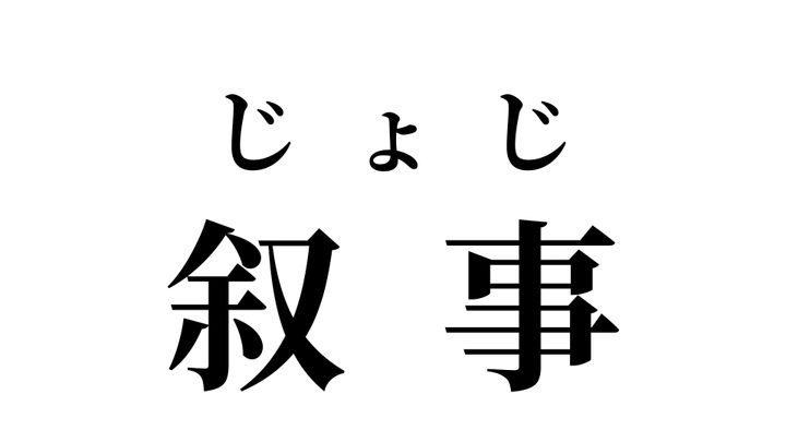 答え