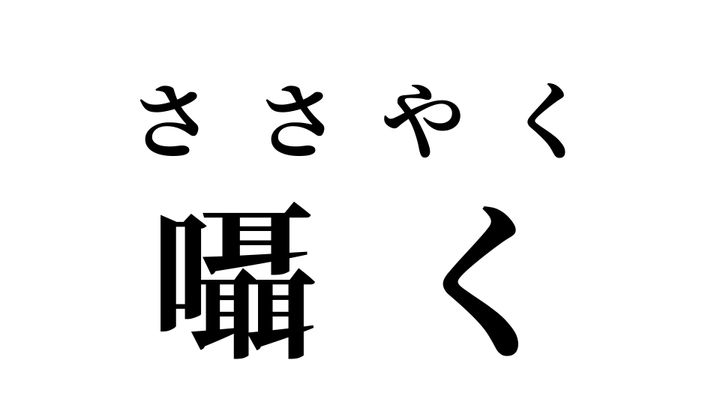 答え