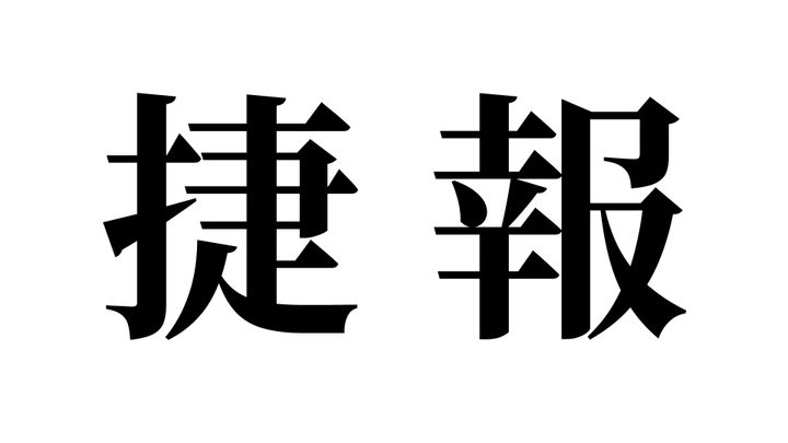 問題
