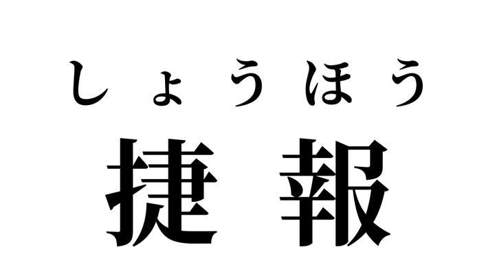 答え