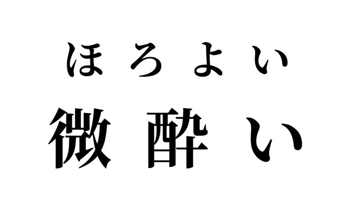 答え