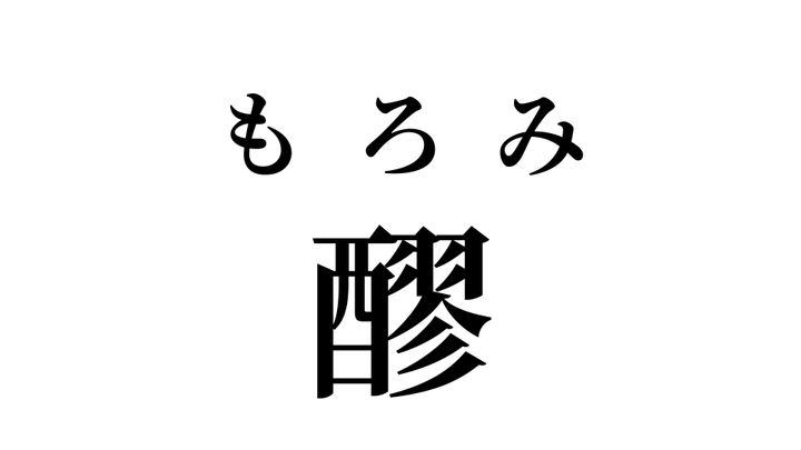 答え