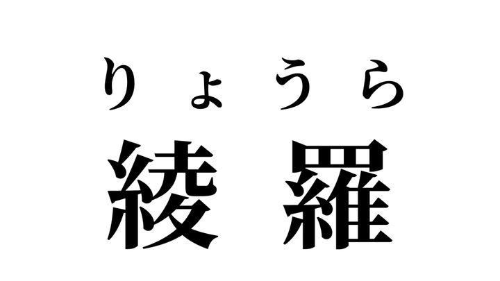 答え