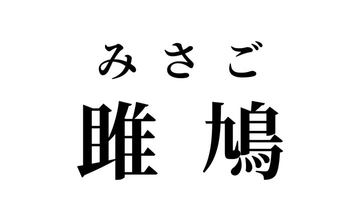 答え
