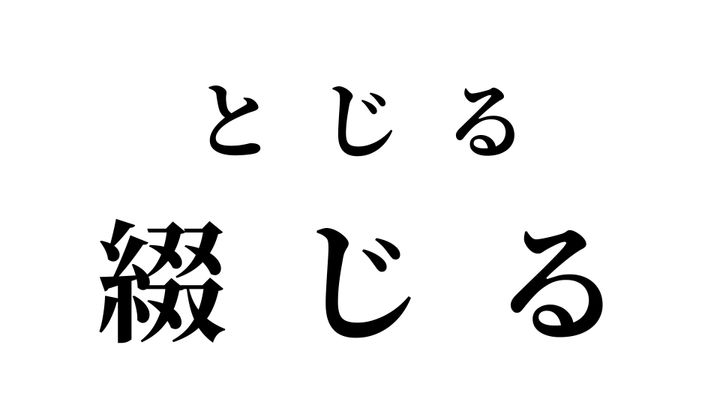 答え