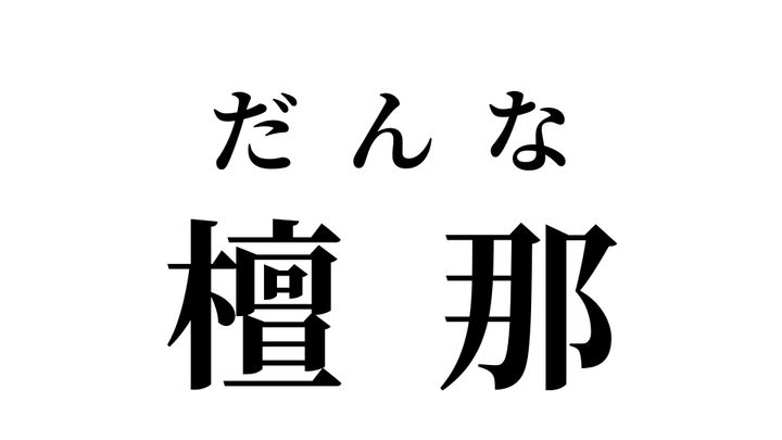 答え