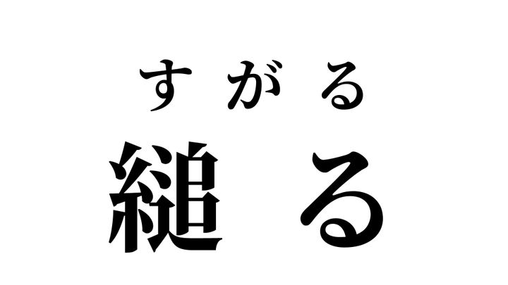 答え