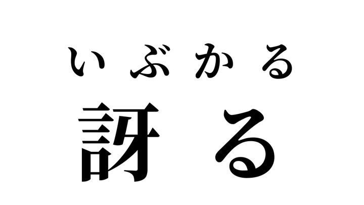 答え
