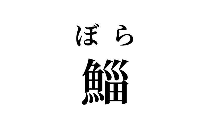 答え