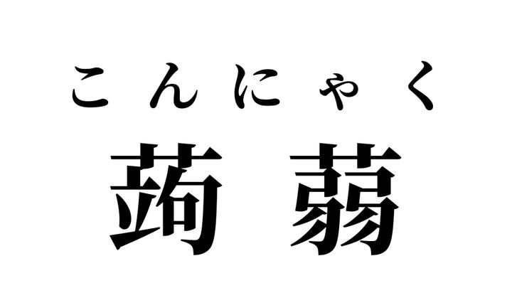 答え
