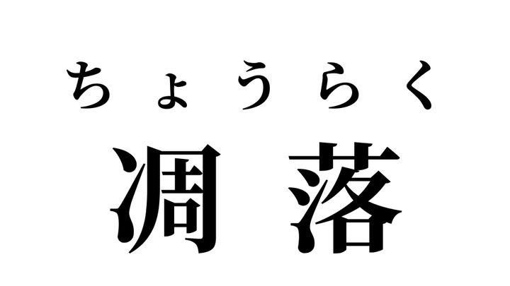 答え