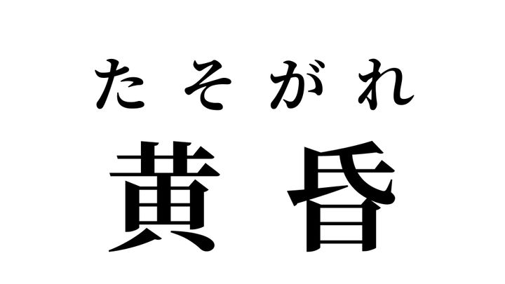 答え