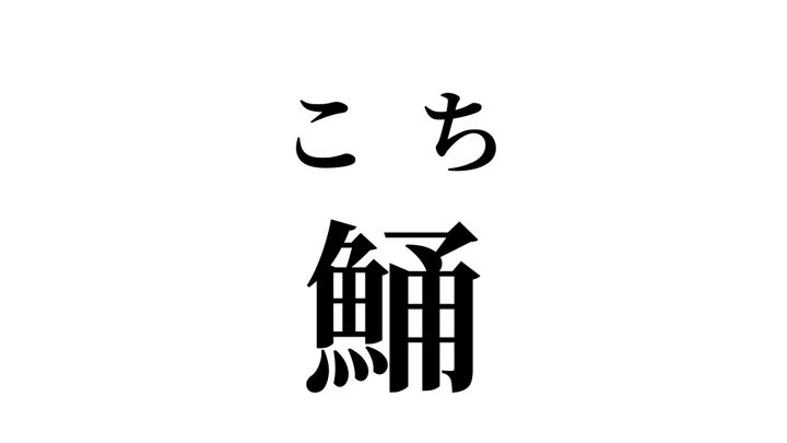 答え
