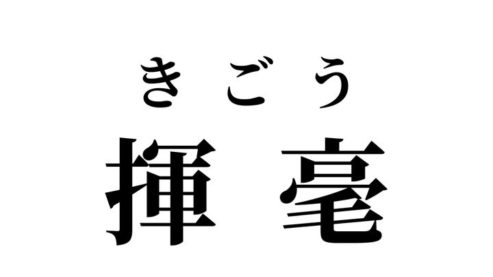 答え