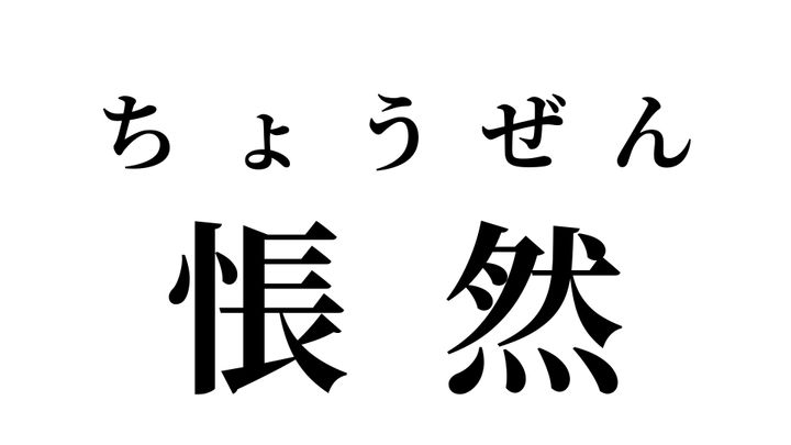 答え