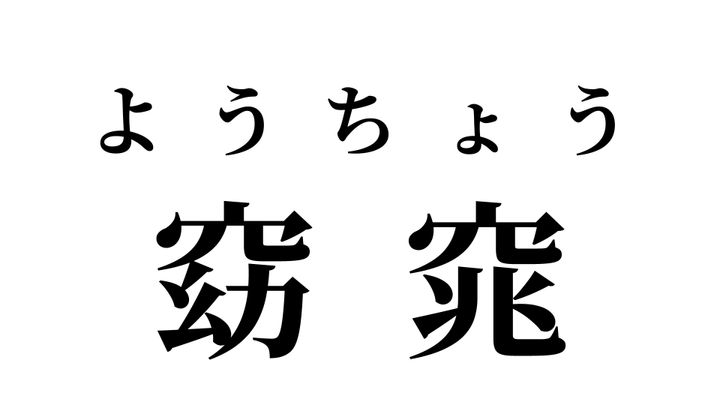 答え