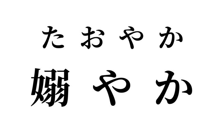答え