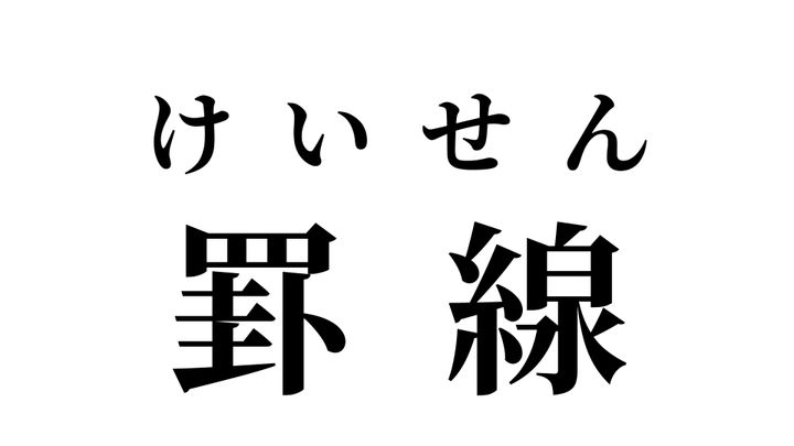 答え