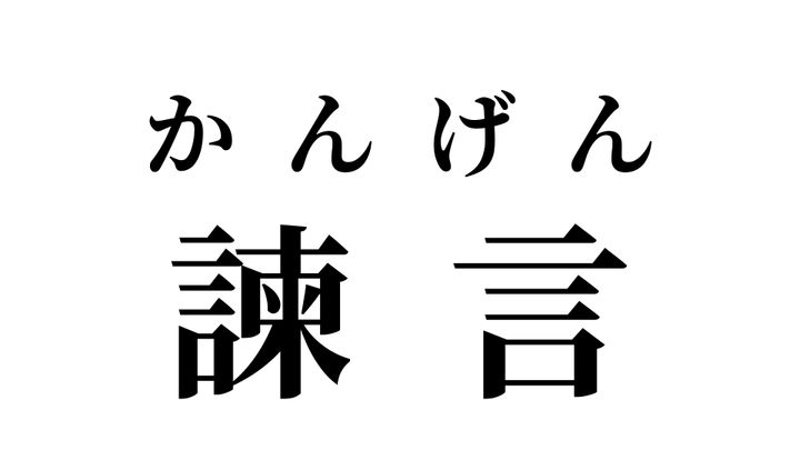 答え
