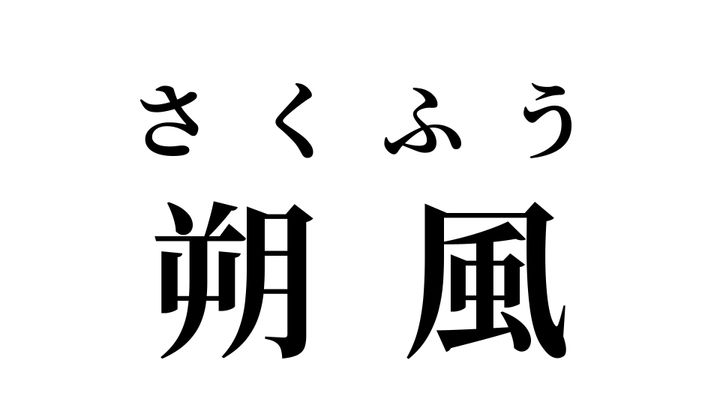 答え