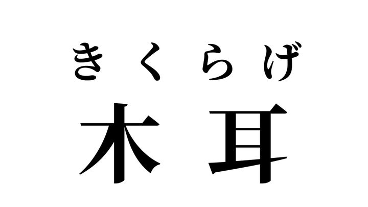 答え