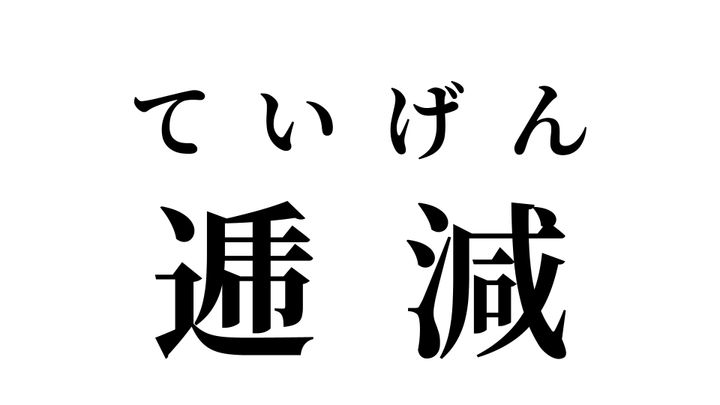 答え