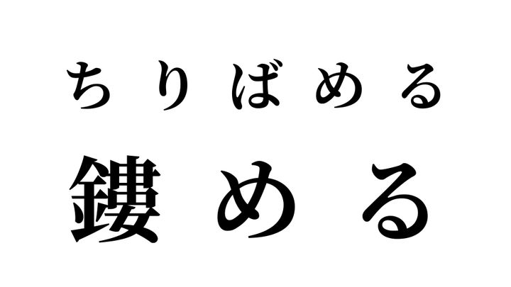 答え