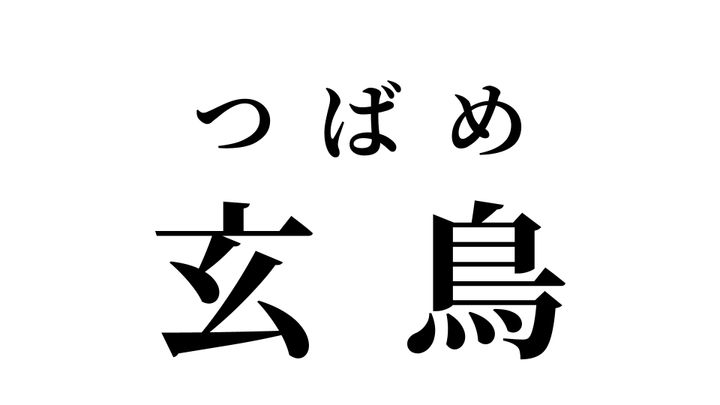 答え