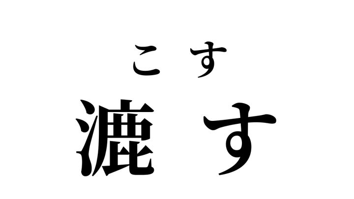 答え