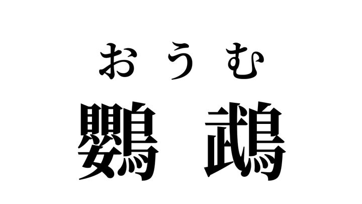 答え