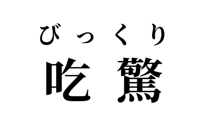 答え