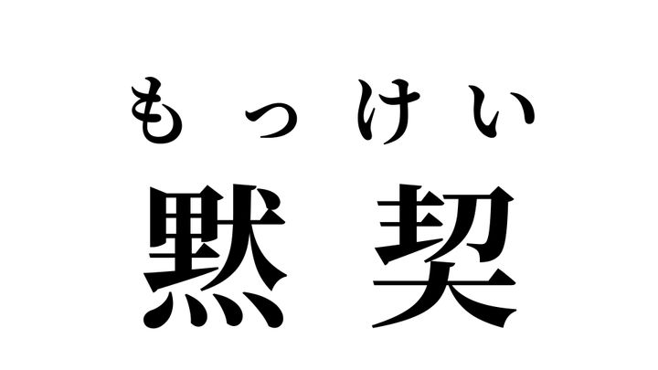 答え