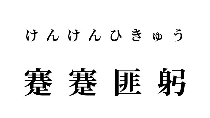 答え