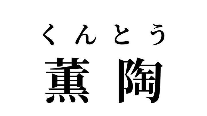 答え