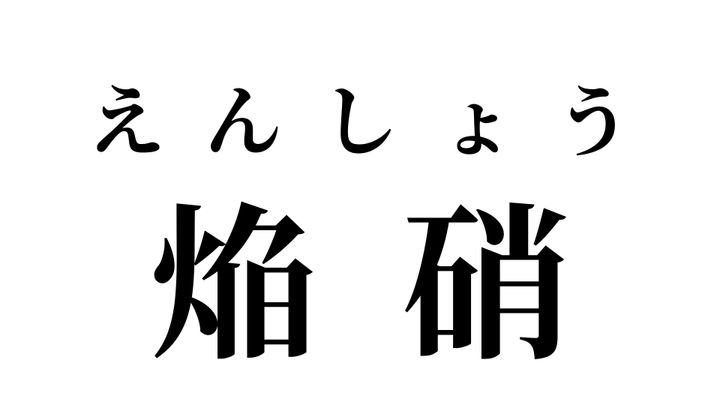 答え