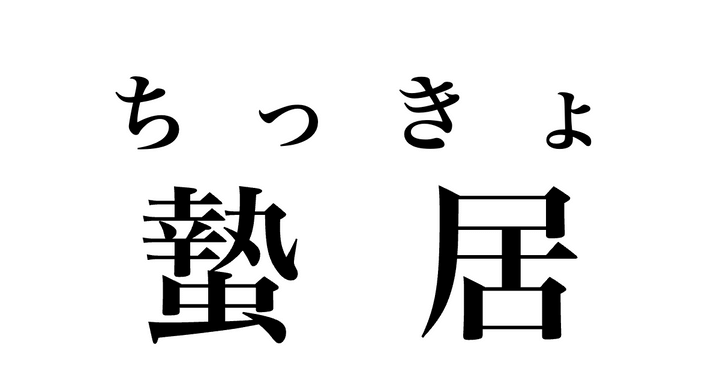 答え