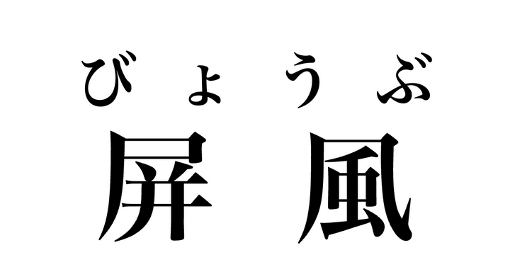 答え