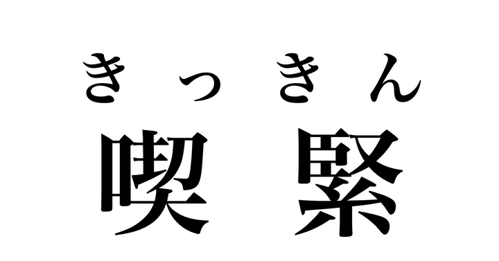 答え