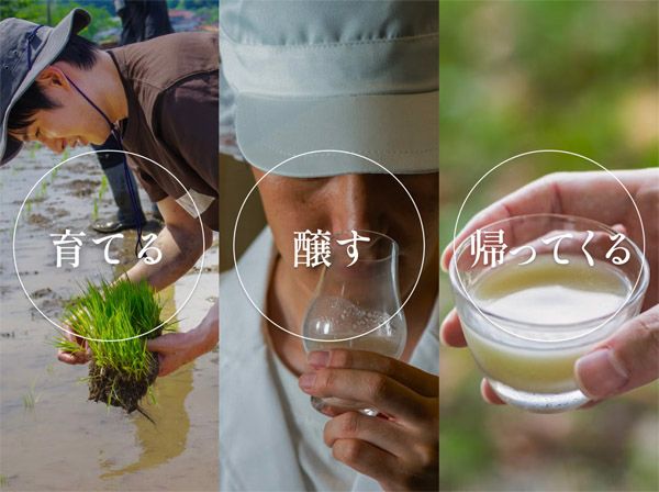 【福岡県糸島市】大嘗祭に献上米を納めた脇山の米を使ってどぶろくを醸す体験を楽しむクラファン実施