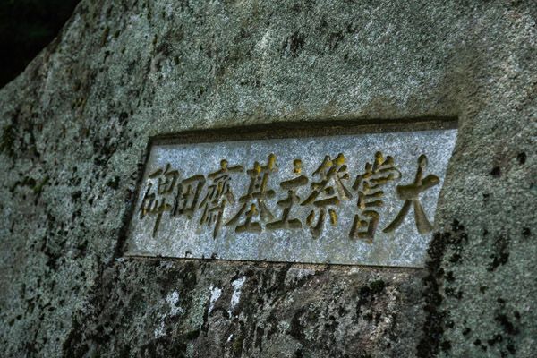【福岡県糸島市】大嘗祭に献上米を納めた脇山の米を使ってどぶろくを醸す体験を楽しむクラファン実施